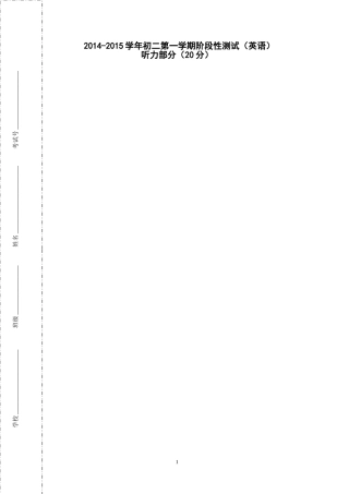 8上第一次月考试卷Unit1-2