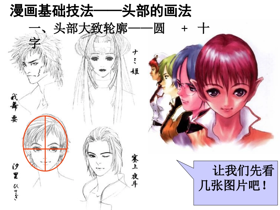 漫画基础技法_第3页