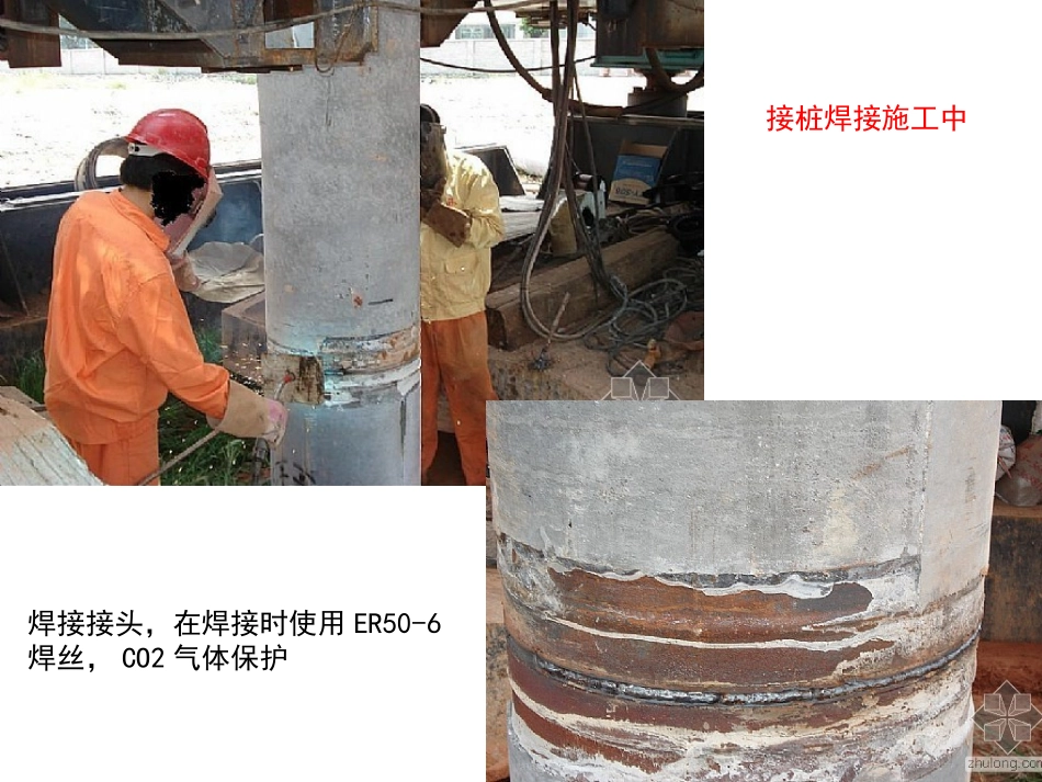 图解施工全过程_第2页