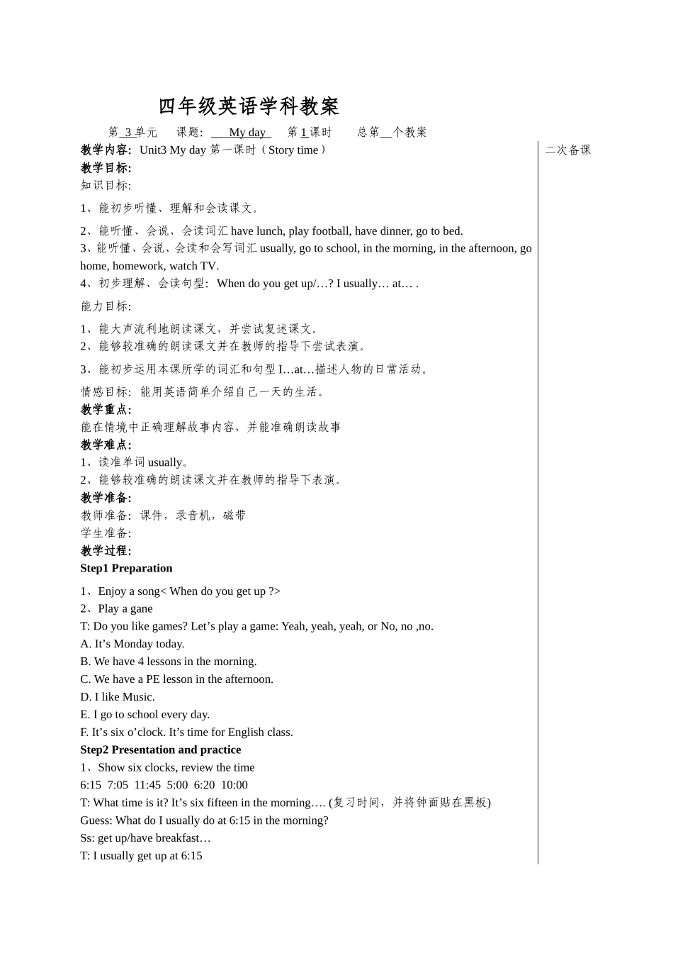 4Bunit3第一课时_第1页