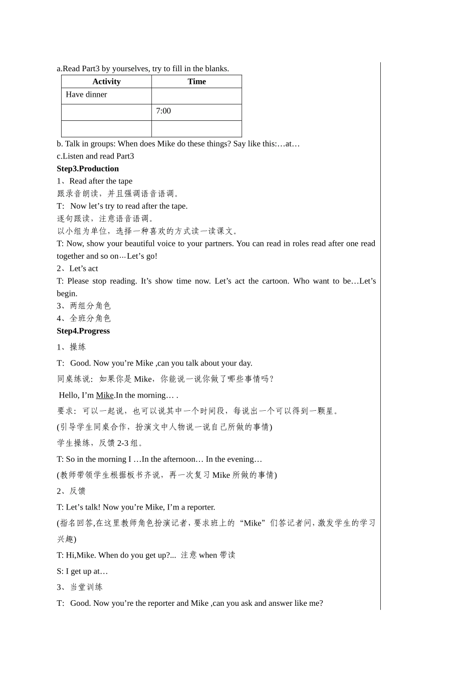 4Bunit3第一课时_第3页