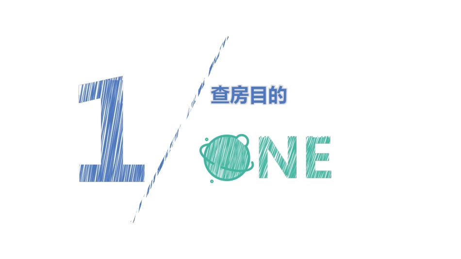 急性左心衰护理查房_第3页