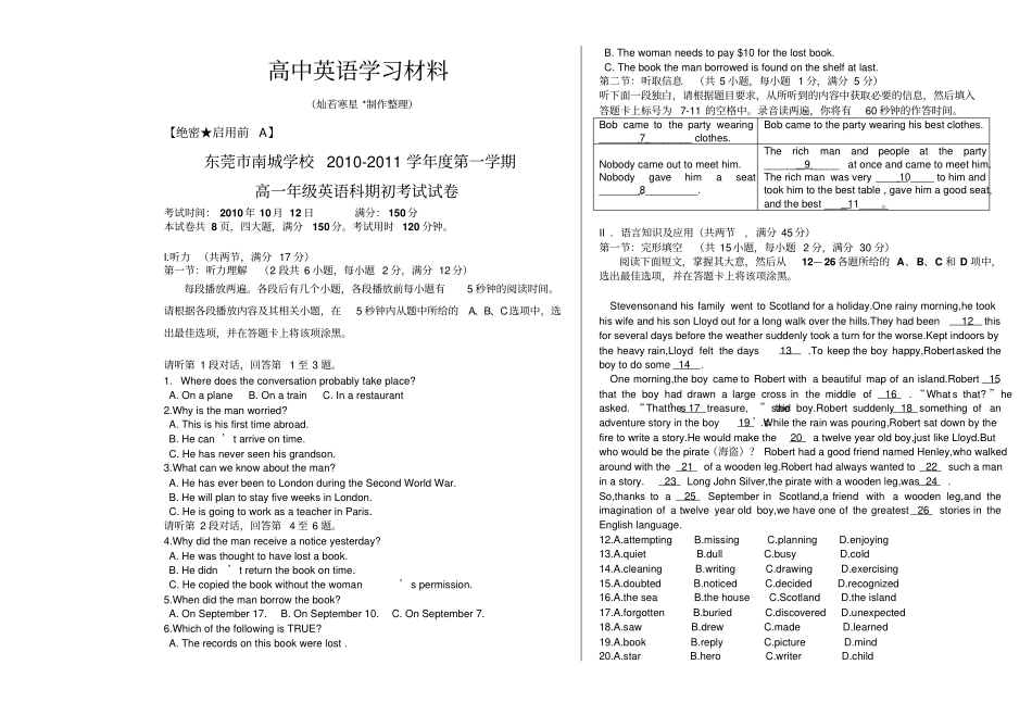人教版高中英语必修一高一年级-上学期期初考试_第1页