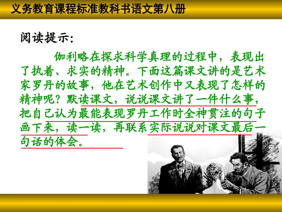 全神贯注课件(完整版)_第3页