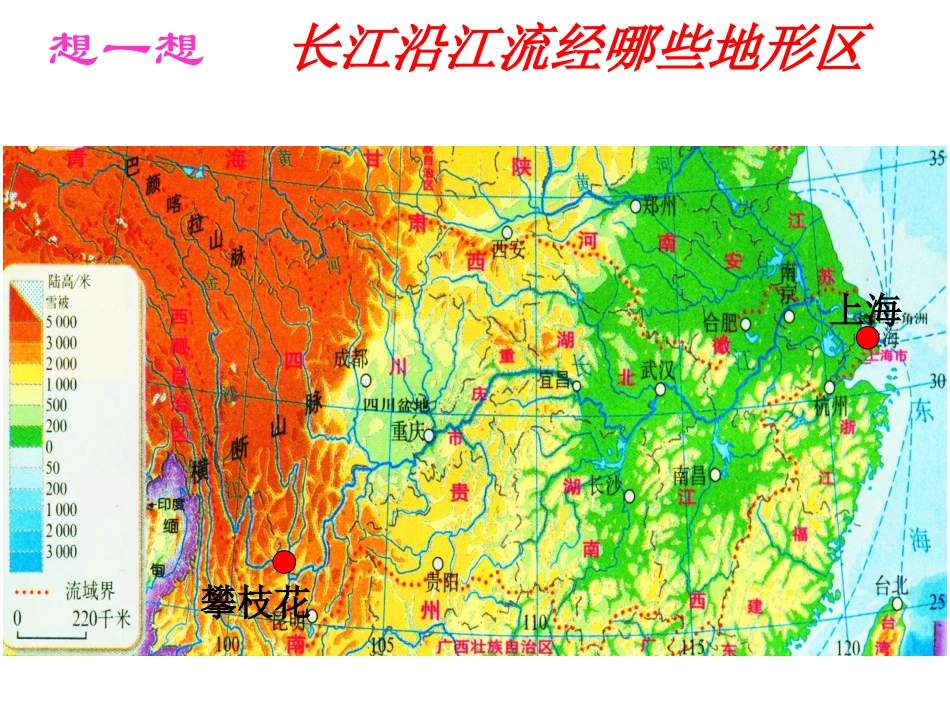 长江沿河地带_第3页