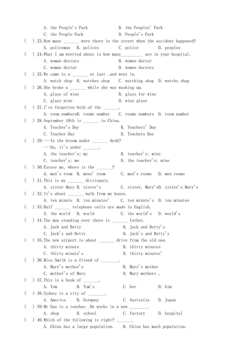 (一)名-词_第3页