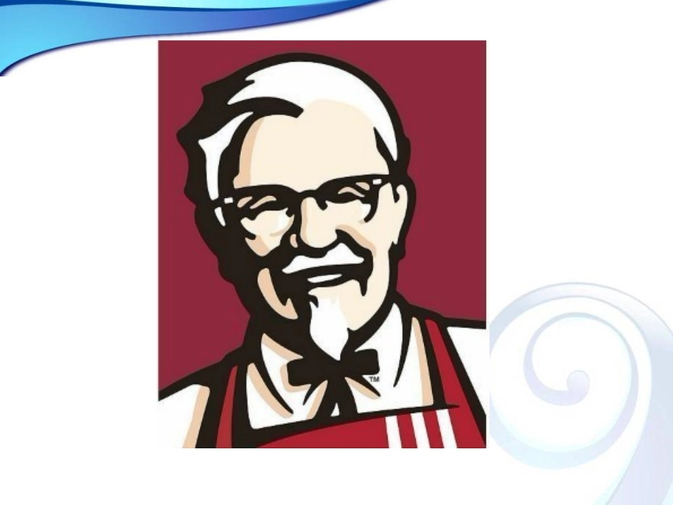 肯德基营运管理系统_第2页