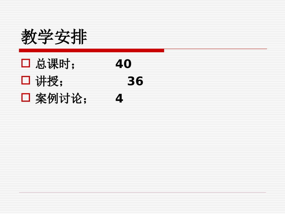 物流方案策划与设计_第2页