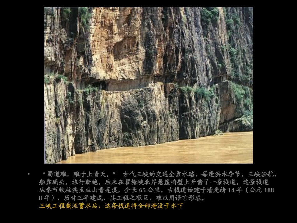 现已消失的三峡景观_第2页