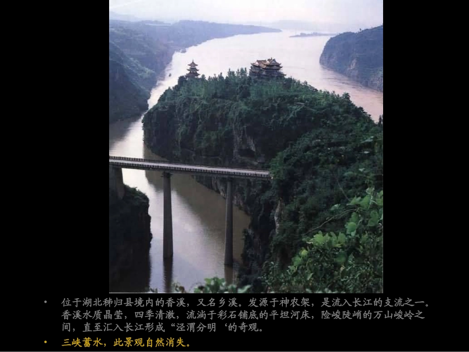现已消失的三峡景观_第3页