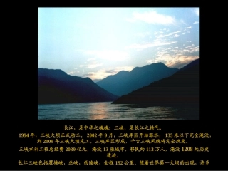现已消失的三峡景观