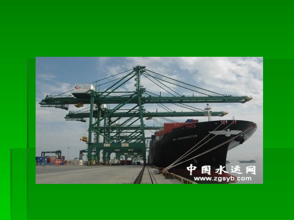 山东美术版小学品德与社会四年级下册《天堑变通途》课件_第3页