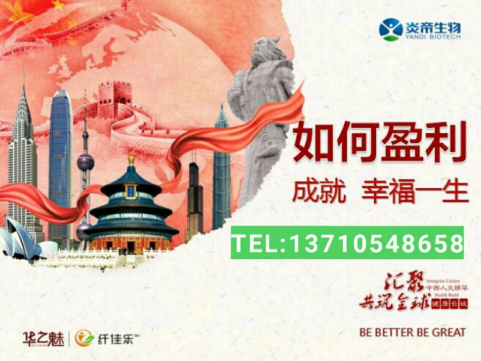 炎帝生物最新奖金制度_第1页