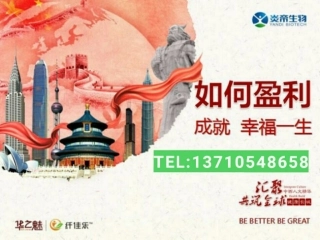 炎帝生物最新奖金制度