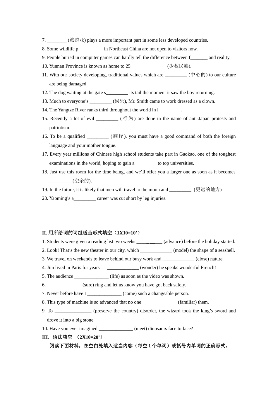 人教版英语必修四第五单元细目检测_第2页