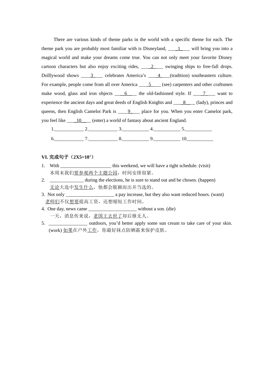 人教版英语必修四第五单元细目检测_第3页