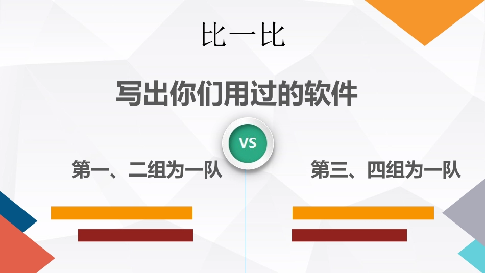 计算机软件系统_第3页