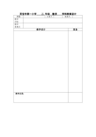 100以内的加减法