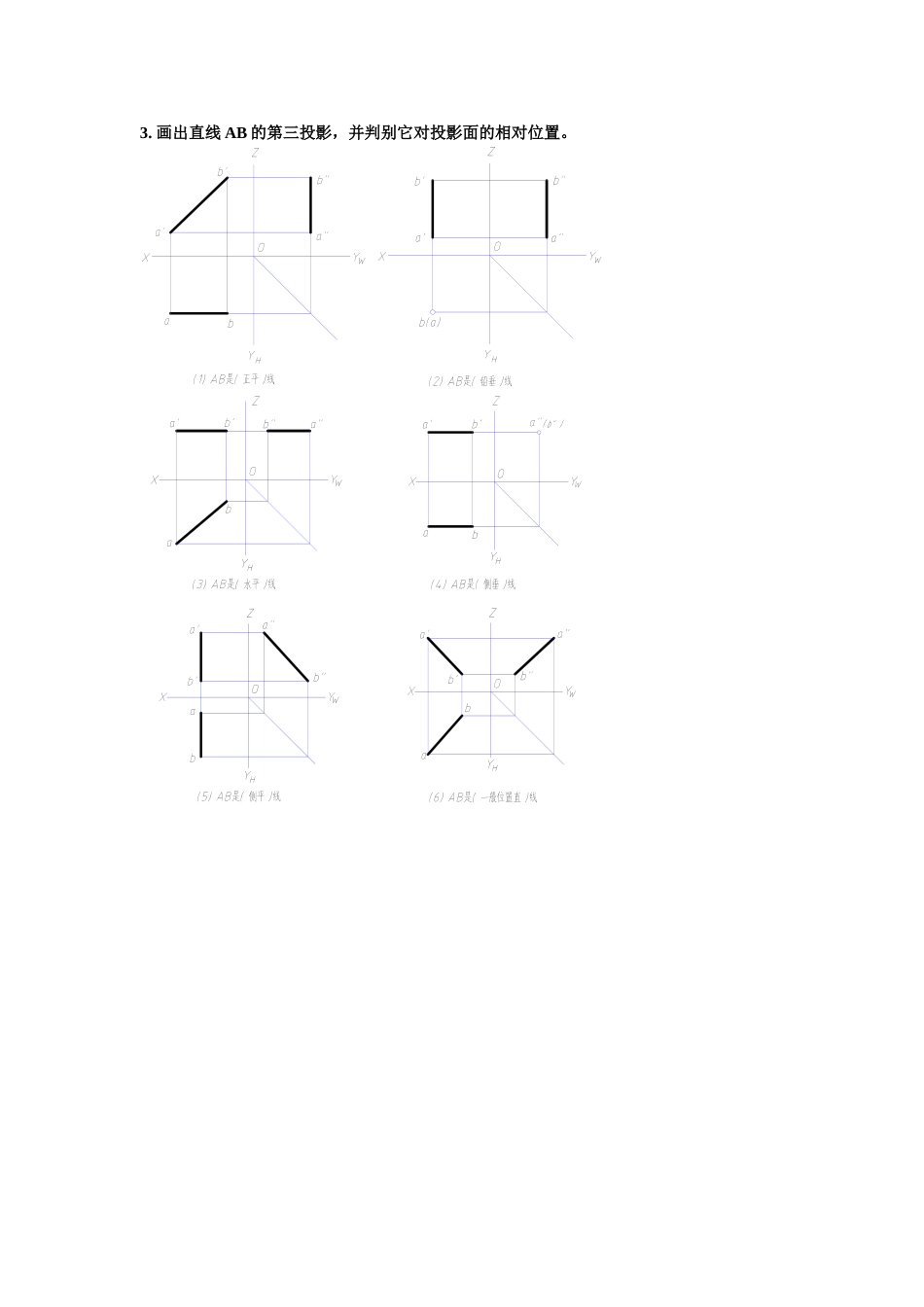 建筑制图作业答案_第2页