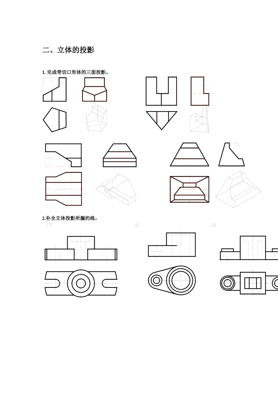 建筑制图作业答案_第3页