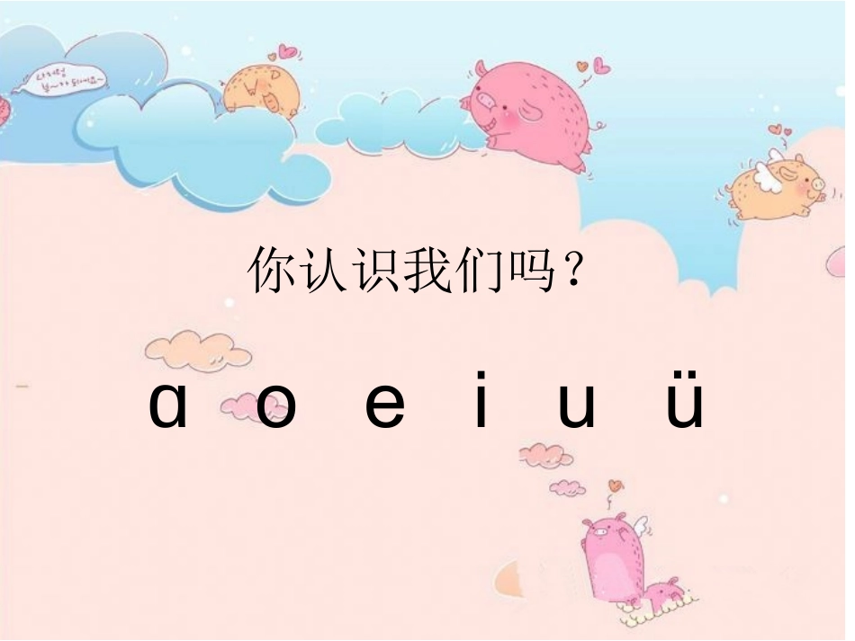 汉语拼音声调标注规则_第3页