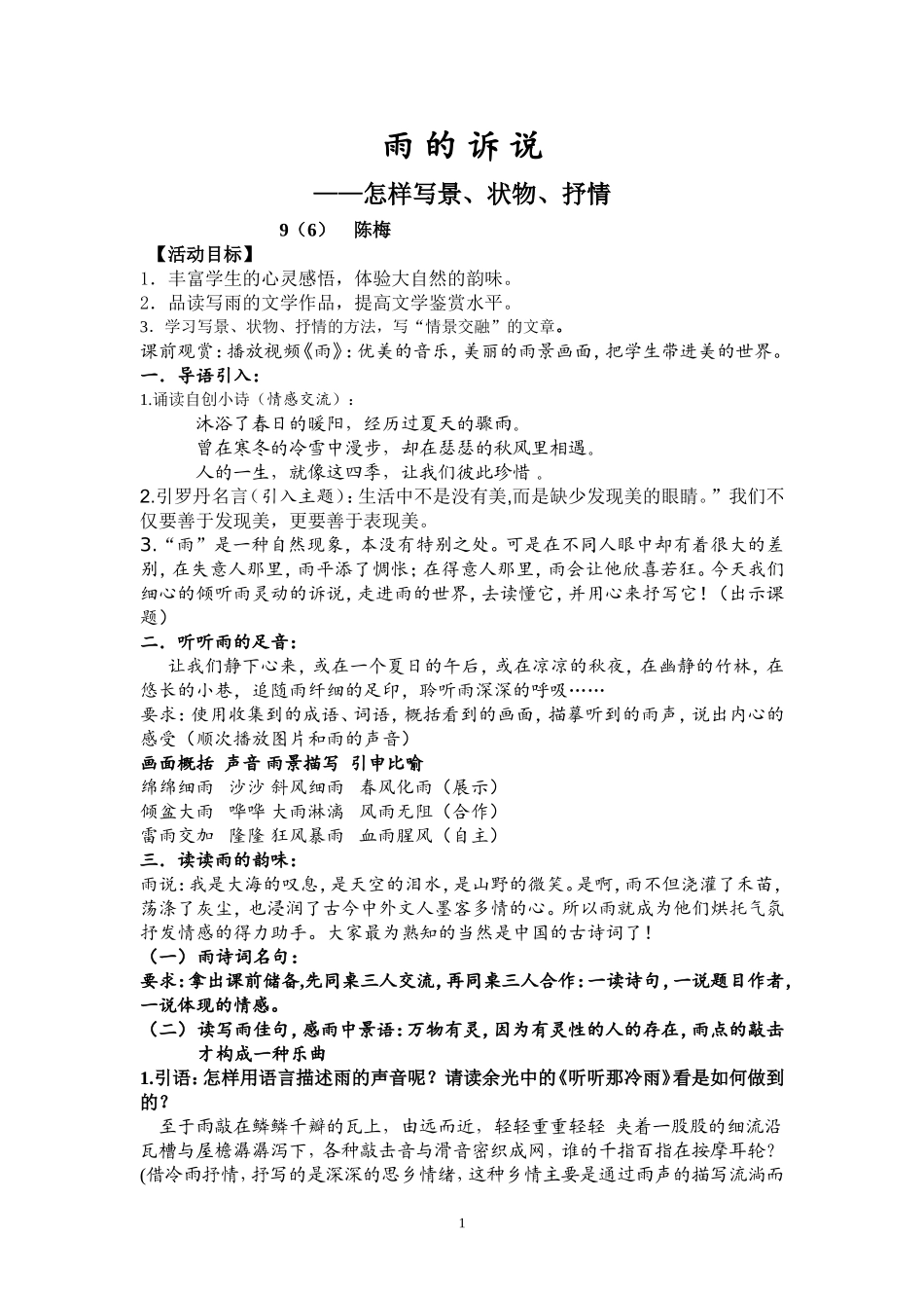 zmj-2365-7095_第1页