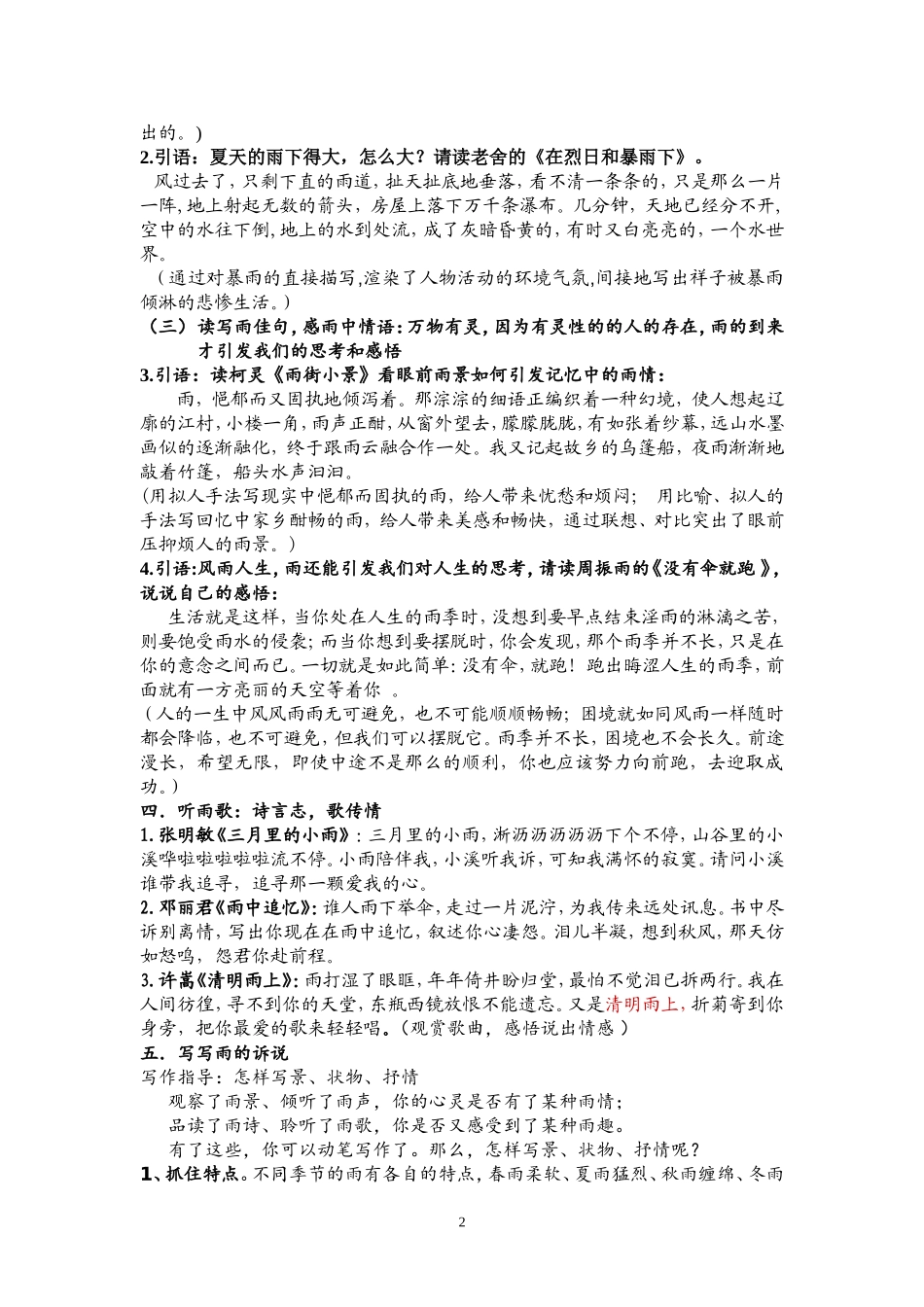 zmj-2365-7095_第2页