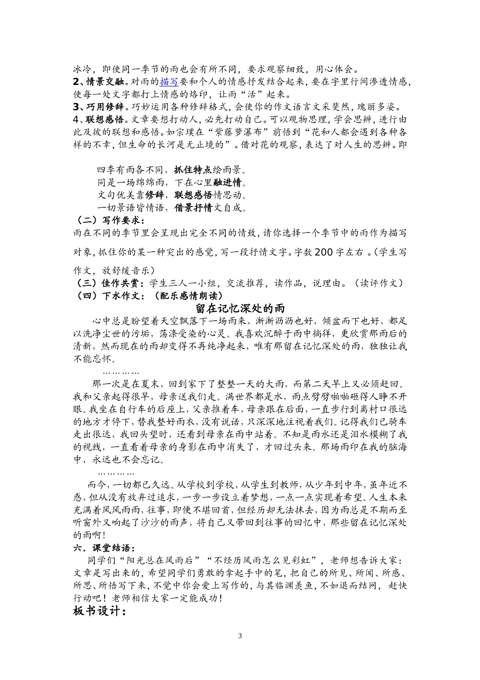 zmj-2365-7095_第3页