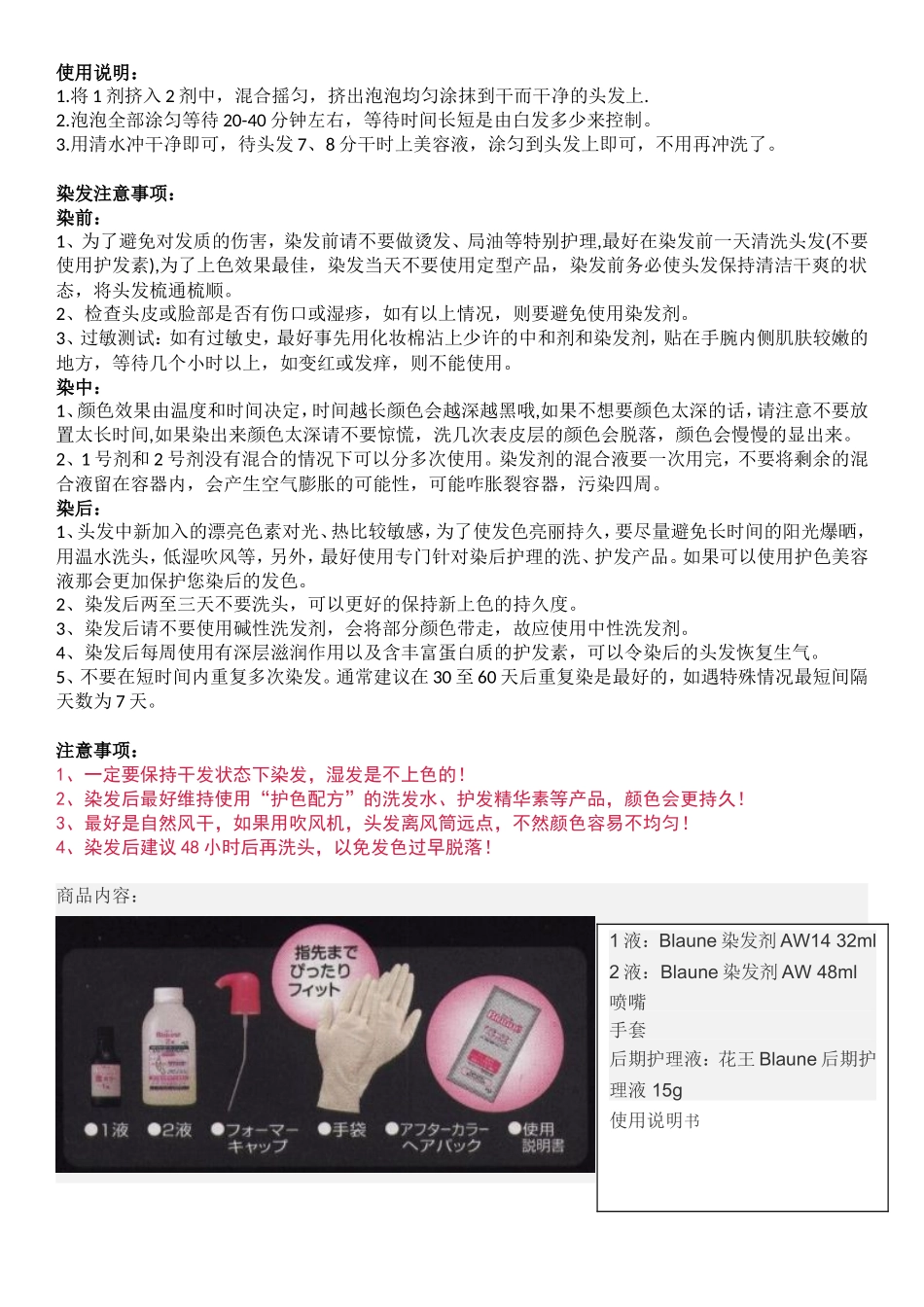 花王Blaune使用说明_第1页