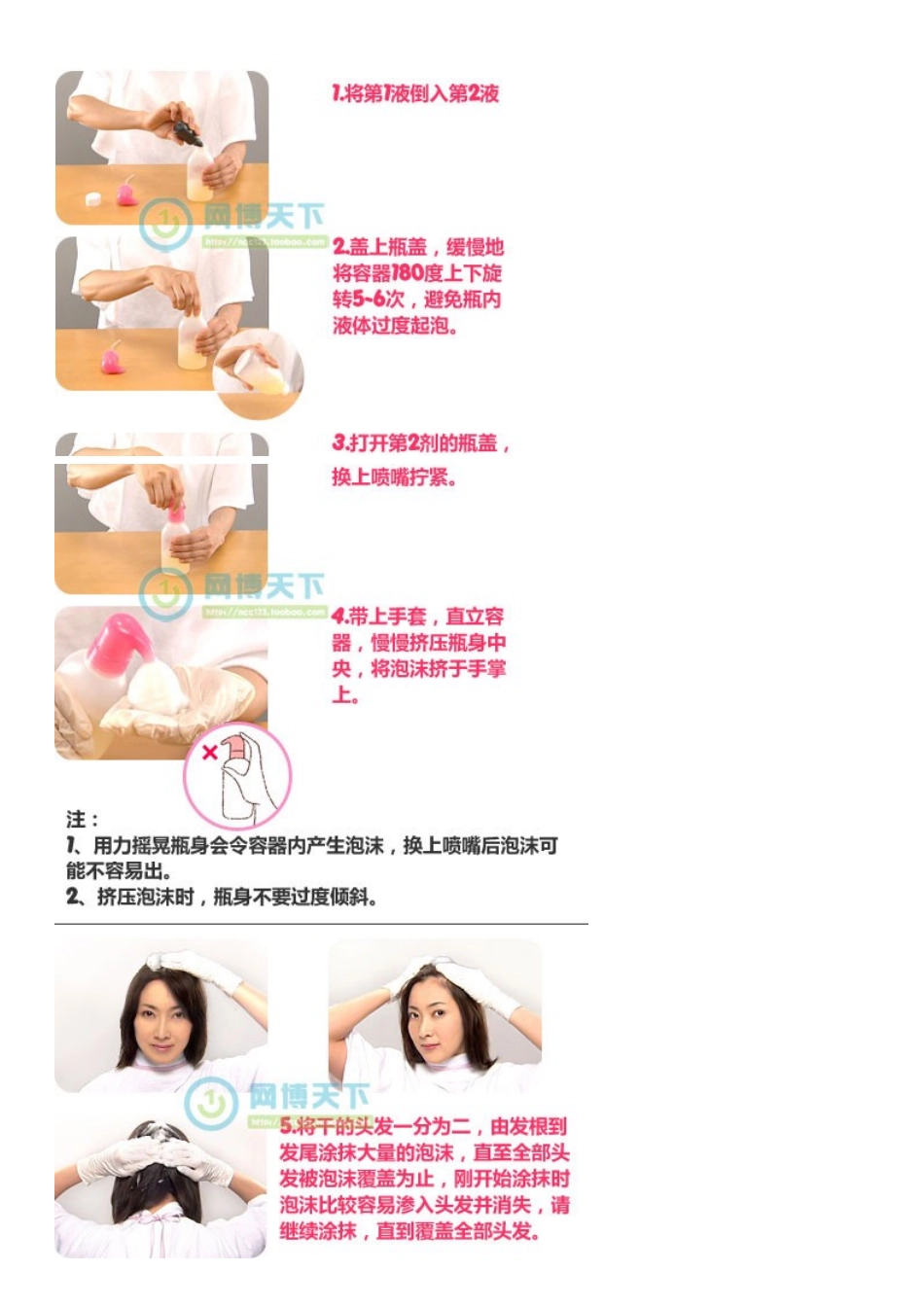 花王Blaune使用说明_第2页