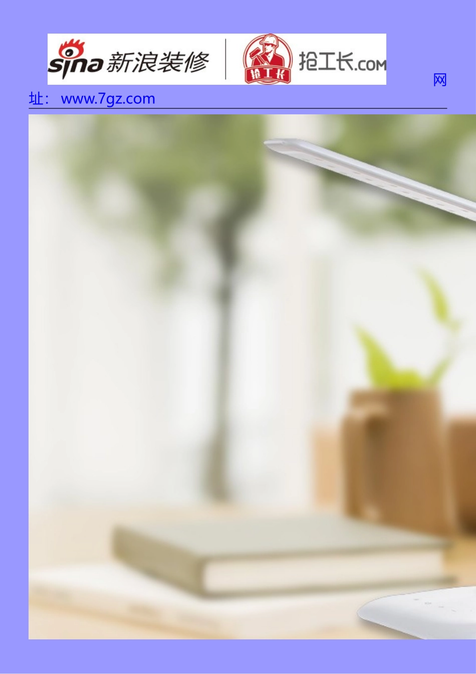 台灯哪个牌子好 中国十大护眼灯品牌_第2页