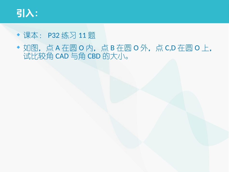24.8进球线路与最佳射门角_第1页