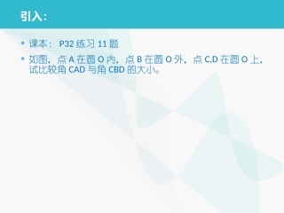 24.8进球线路与最佳射门角