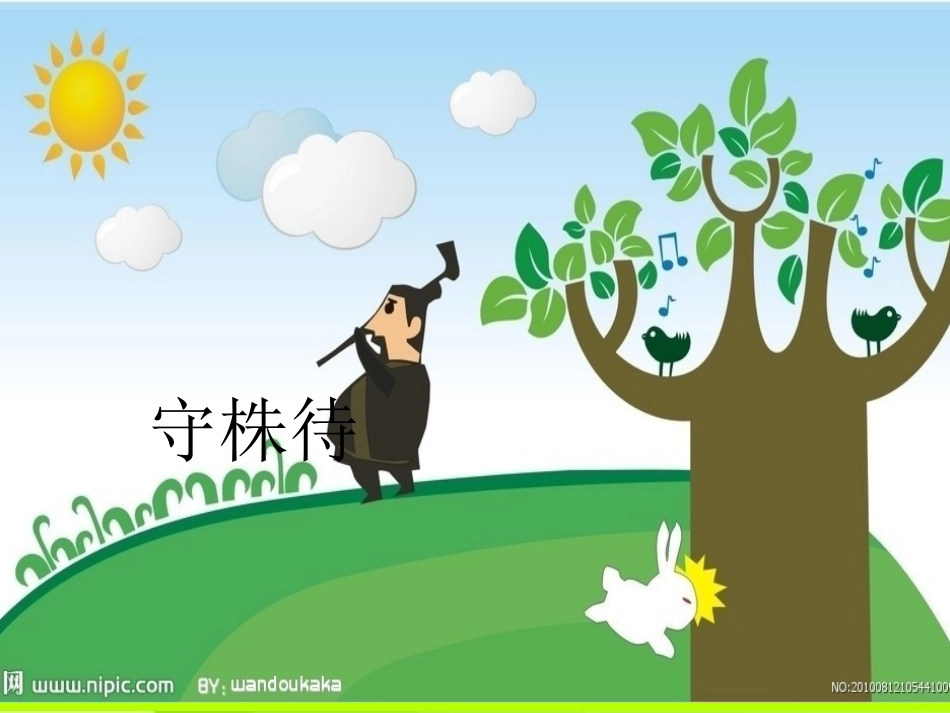 讲故事比赛模板_第3页