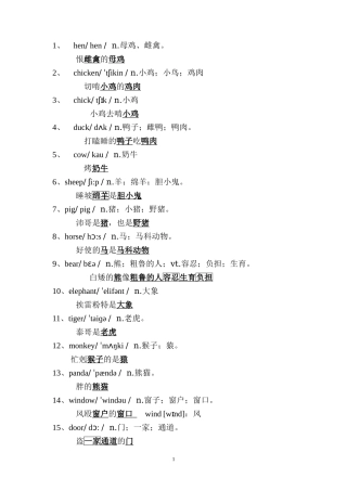 适合中国人最牛形象记忆法英语单词