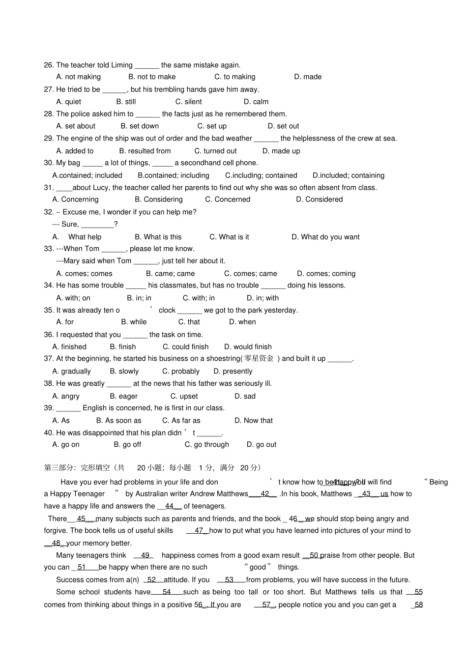 人教版高中英语必修一高一第一次月考英语试题_第3页