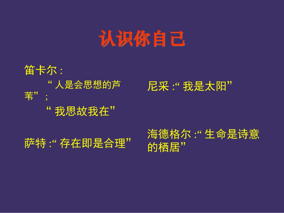 逻辑学 大学课件_第2页