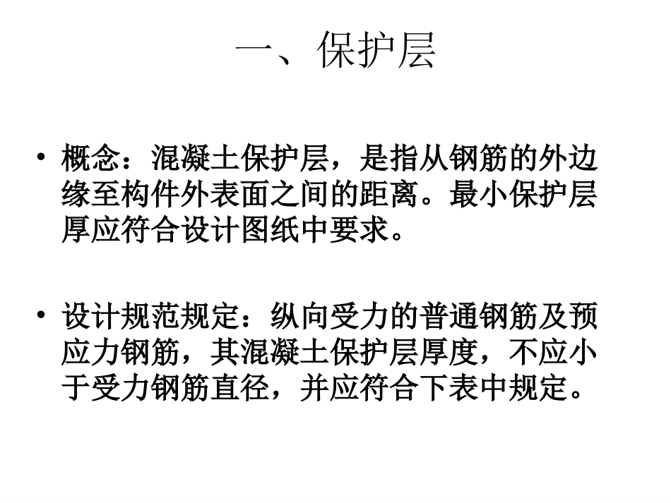 钢筋计算基础知识：弯钩、构造要求、钢筋计算详细方法图解(图文并茂)_第2页