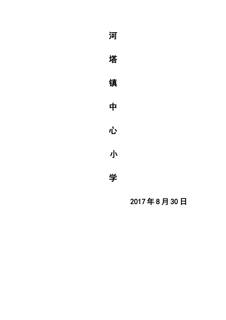小学生班级奖励制度_第3页