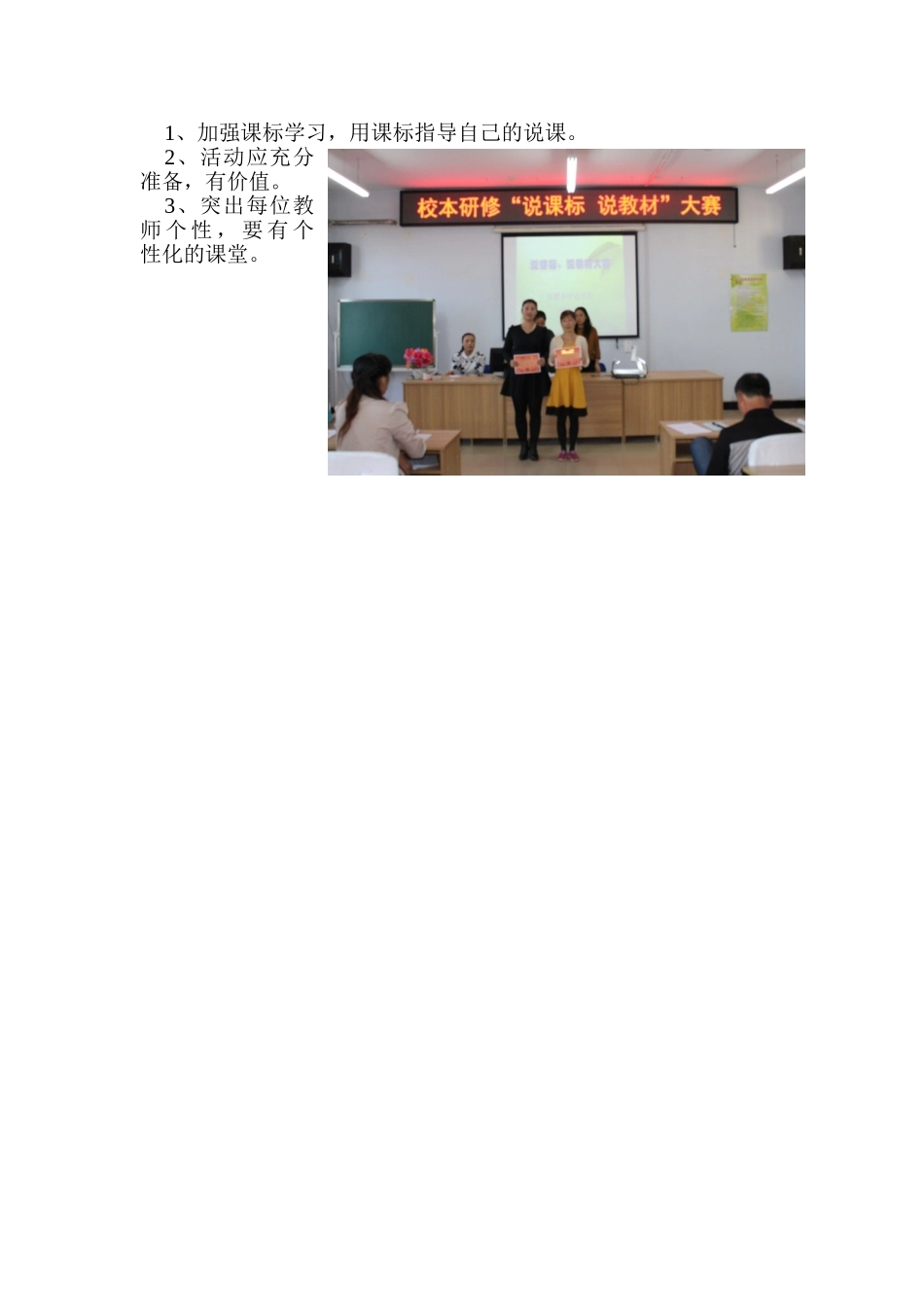 黄艳校长研修活动小记(一)_第2页