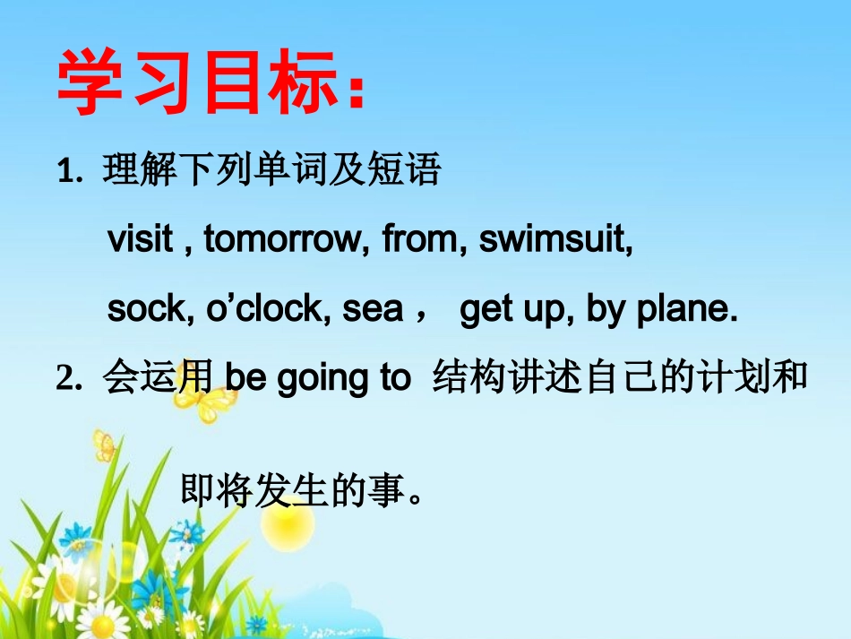 Unit1We'regoingtogotoHainan._第2页