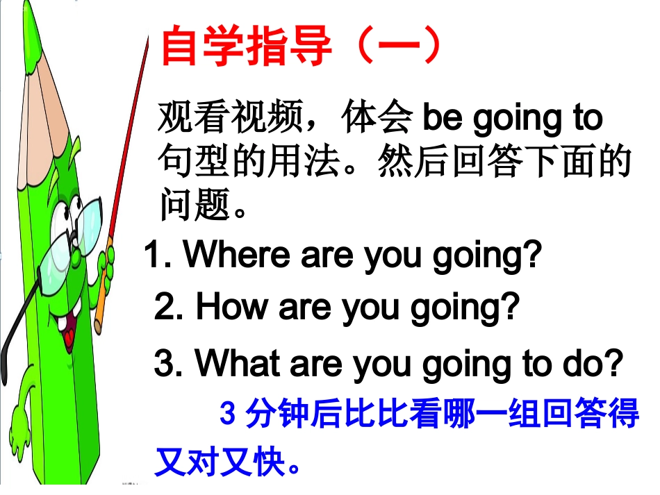 Unit1We'regoingtogotoHainan._第3页