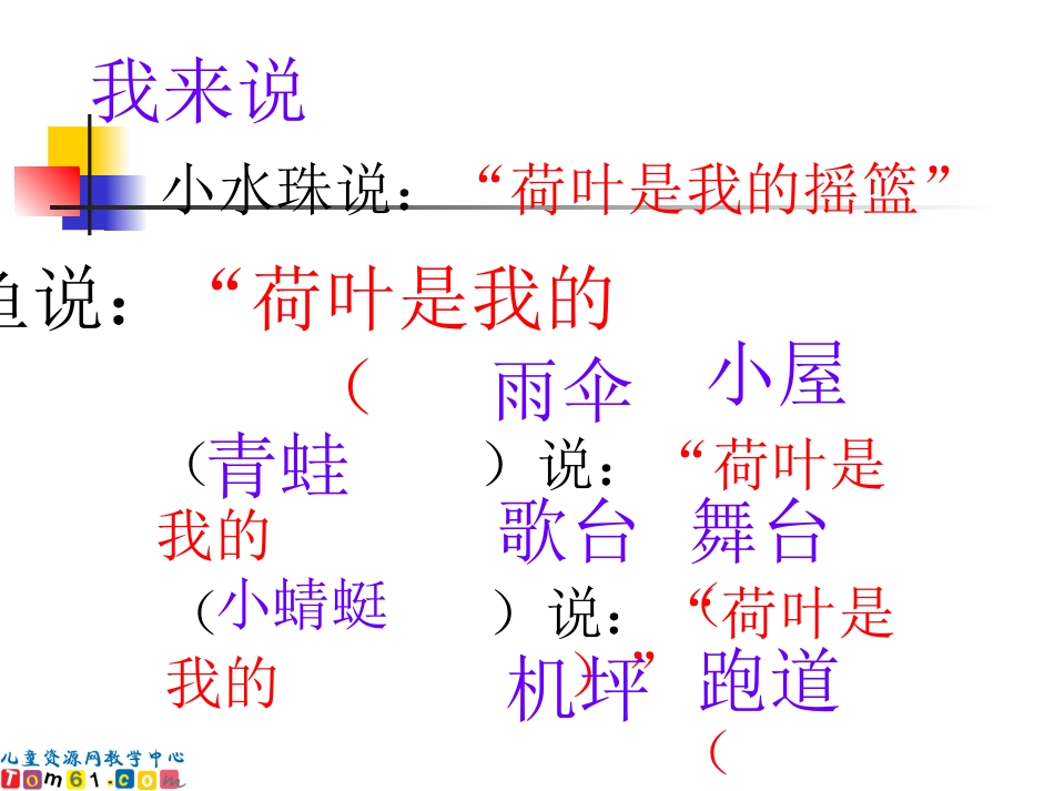 精品生字模板_第2页