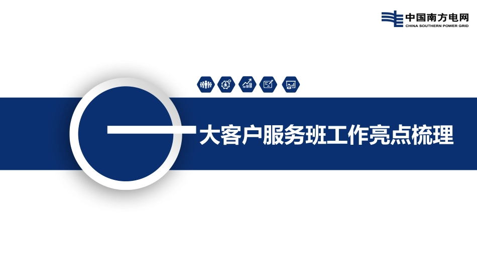 星级班组建设建议方案_第2页