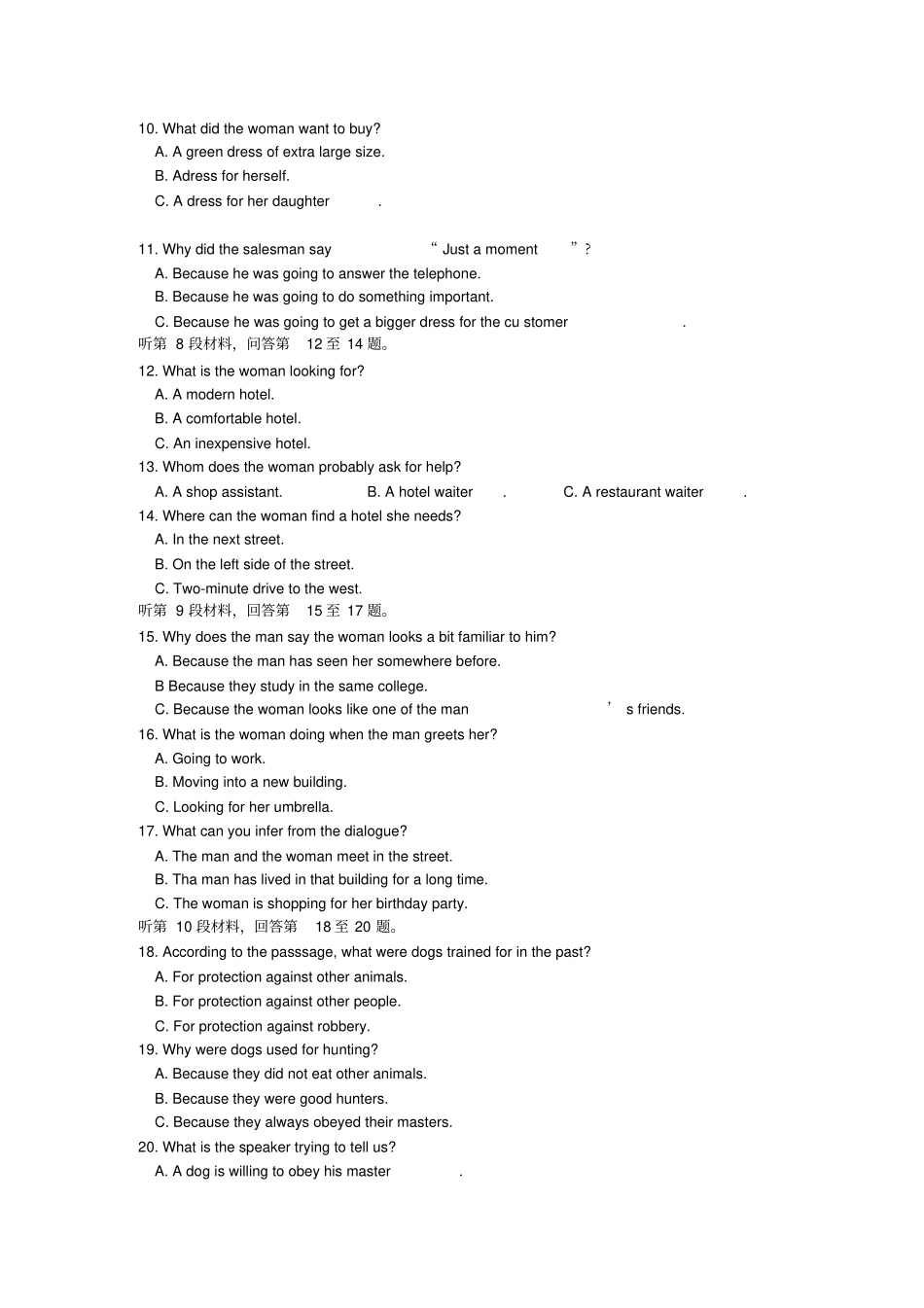 人教版高中英语必修一高一第二次质量检测_第2页