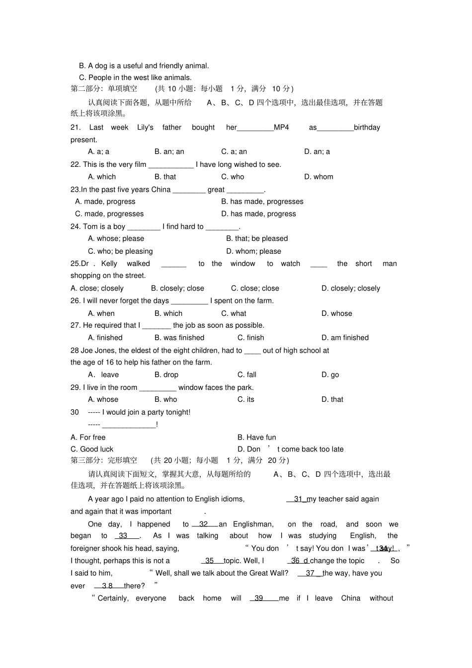 人教版高中英语必修一高一第二次质量检测_第3页