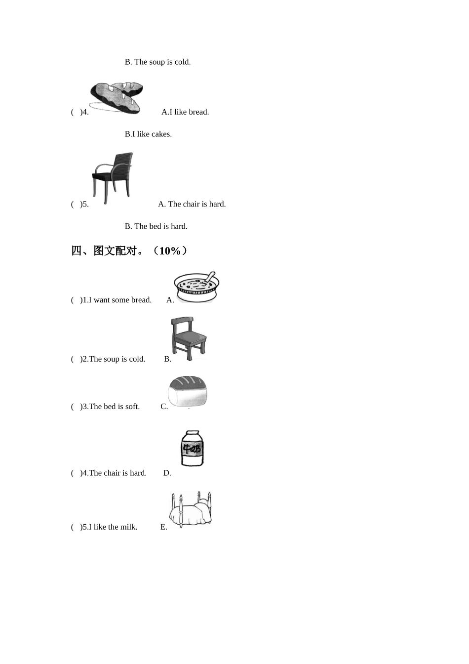 Module-4-Unit-12-A-girl-and-there-bears-同步练习1_第2页