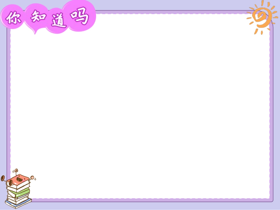 8安全记心上_第3页