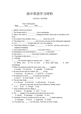 人教版高中英语必修一高一英语Unit4Earthquakes练习题