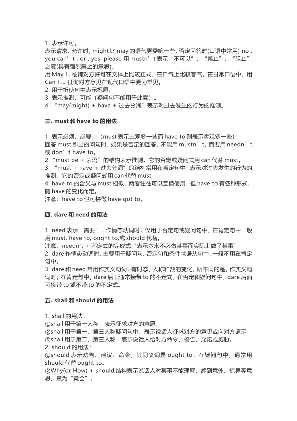 人教版高中英语必修3重点词汇、短语、句型、语法大全_第3页